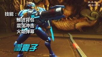 国产守望先锋h视频,国产电竞新势力崛起