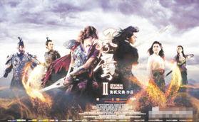 风云2国产特效大片视频  第1张