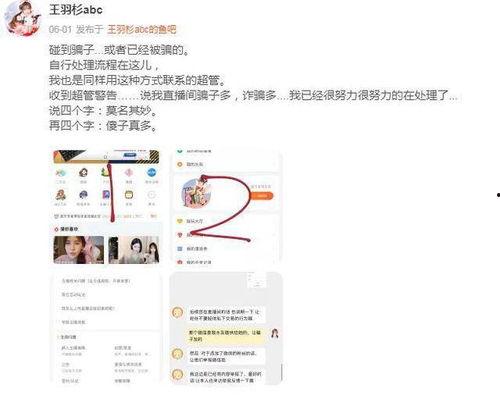 国产主播泄露视频,揭秘网络隐私安全危机  第3张