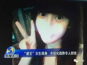 国产外围女援交视频,黑暗产业链的残酷现实  第3张