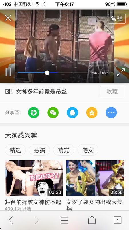 国产小视频微迅雷  第3张